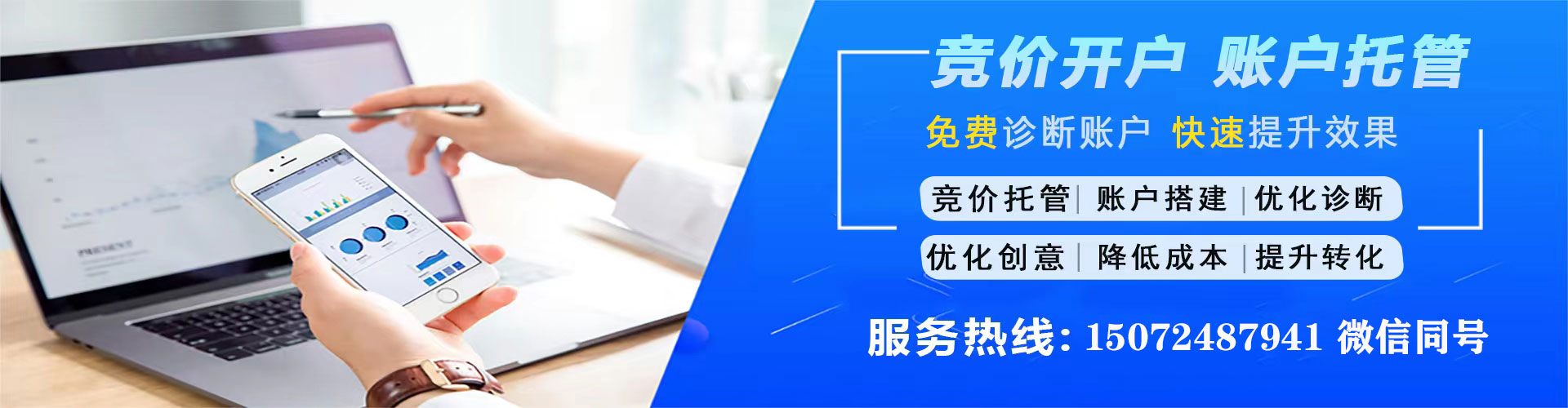青州百度推广托管